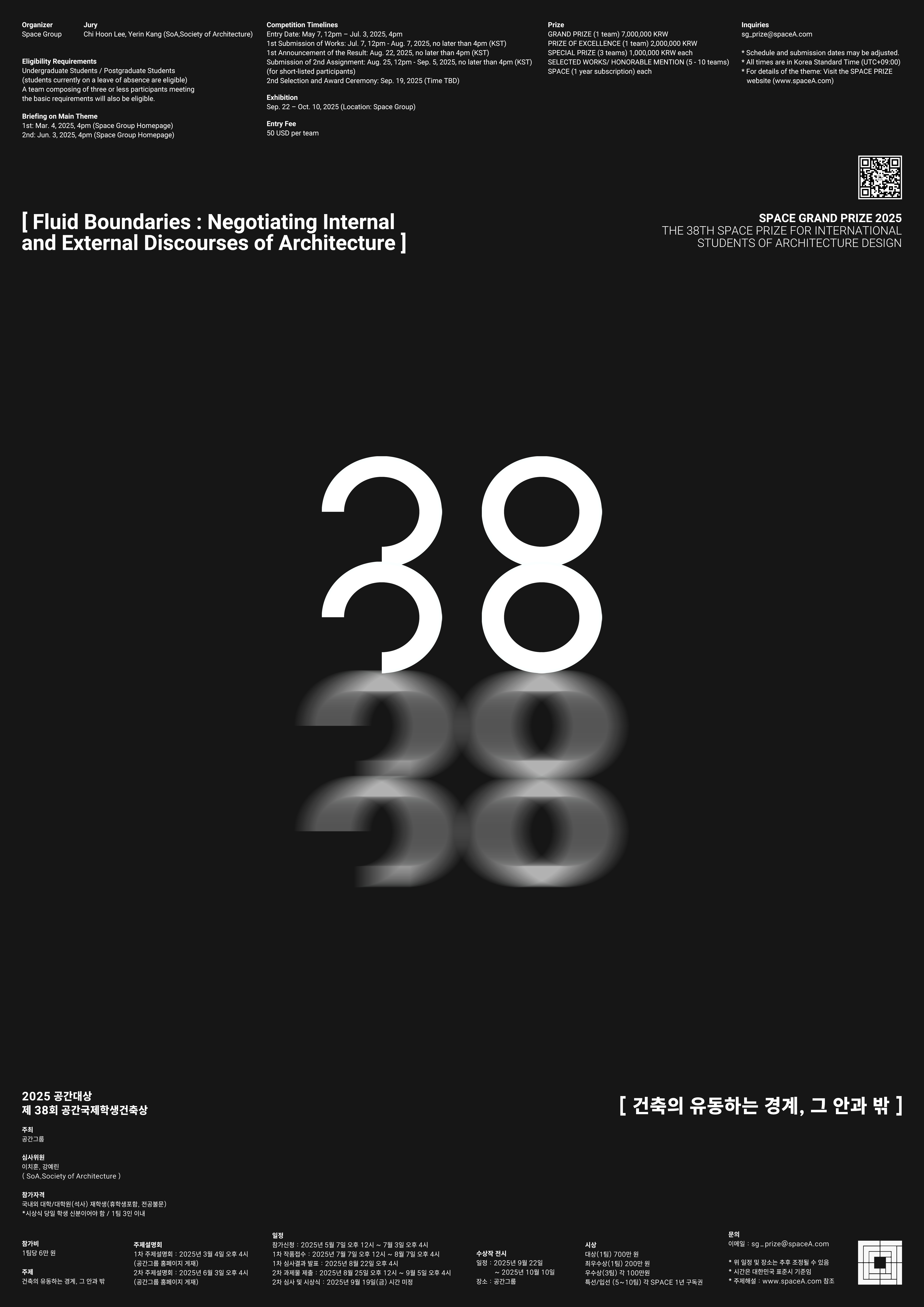 건축의 유동하는 경계, 그 안과 밖 대표이미지