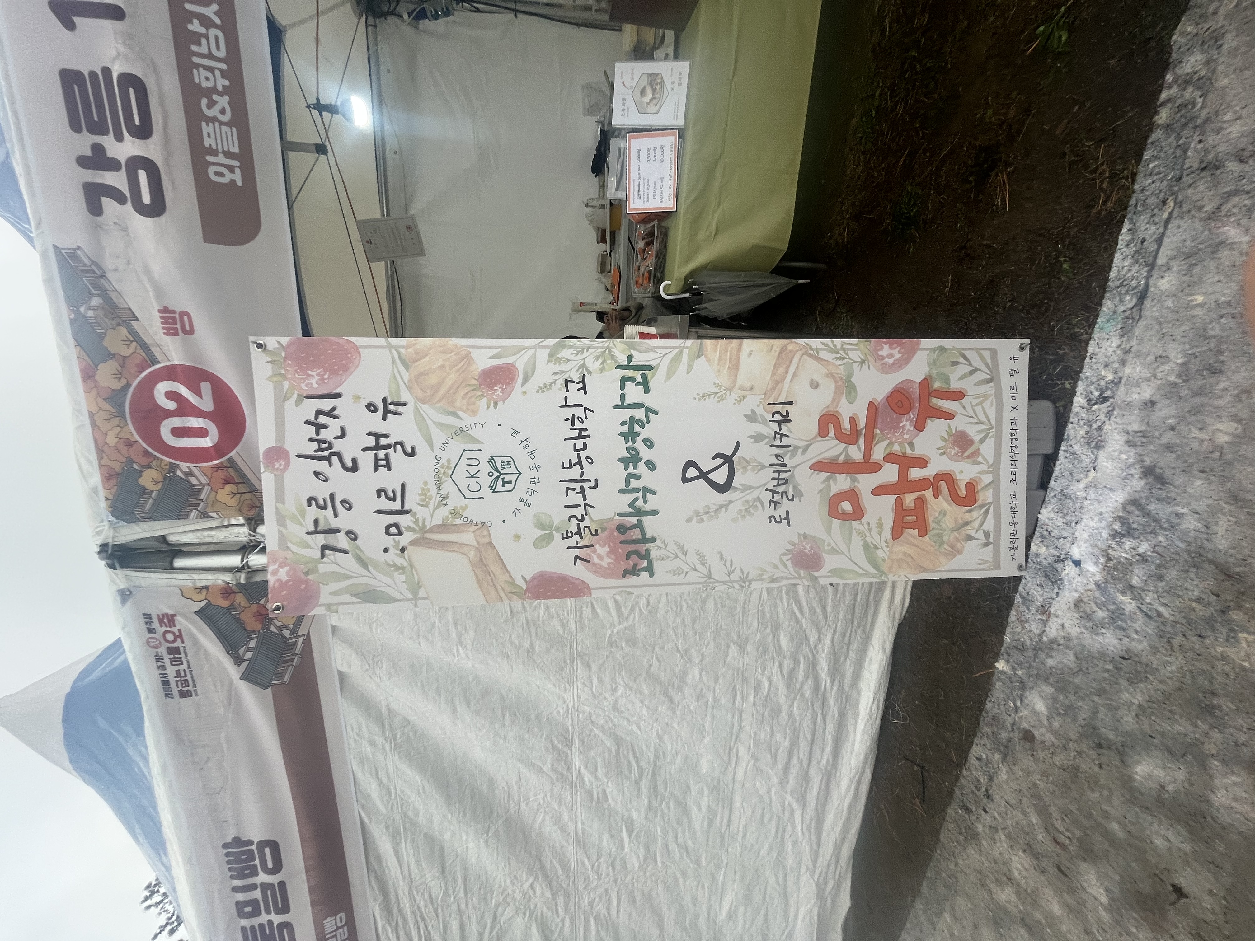 '빵굽는 오죽헌'학교 부스 참여 대표이미지