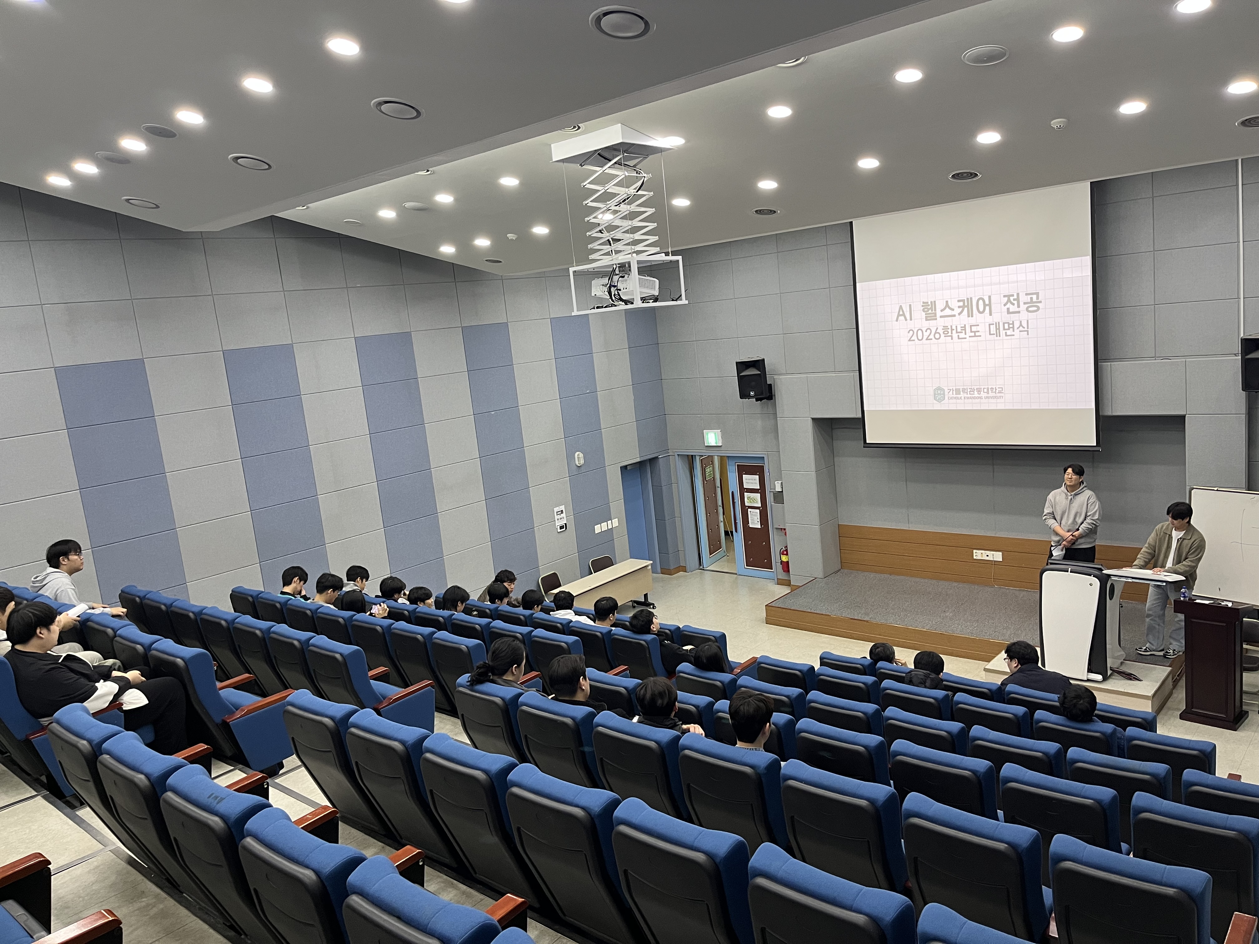 2026 AI헬스케어전공 개강총회 대표이미지