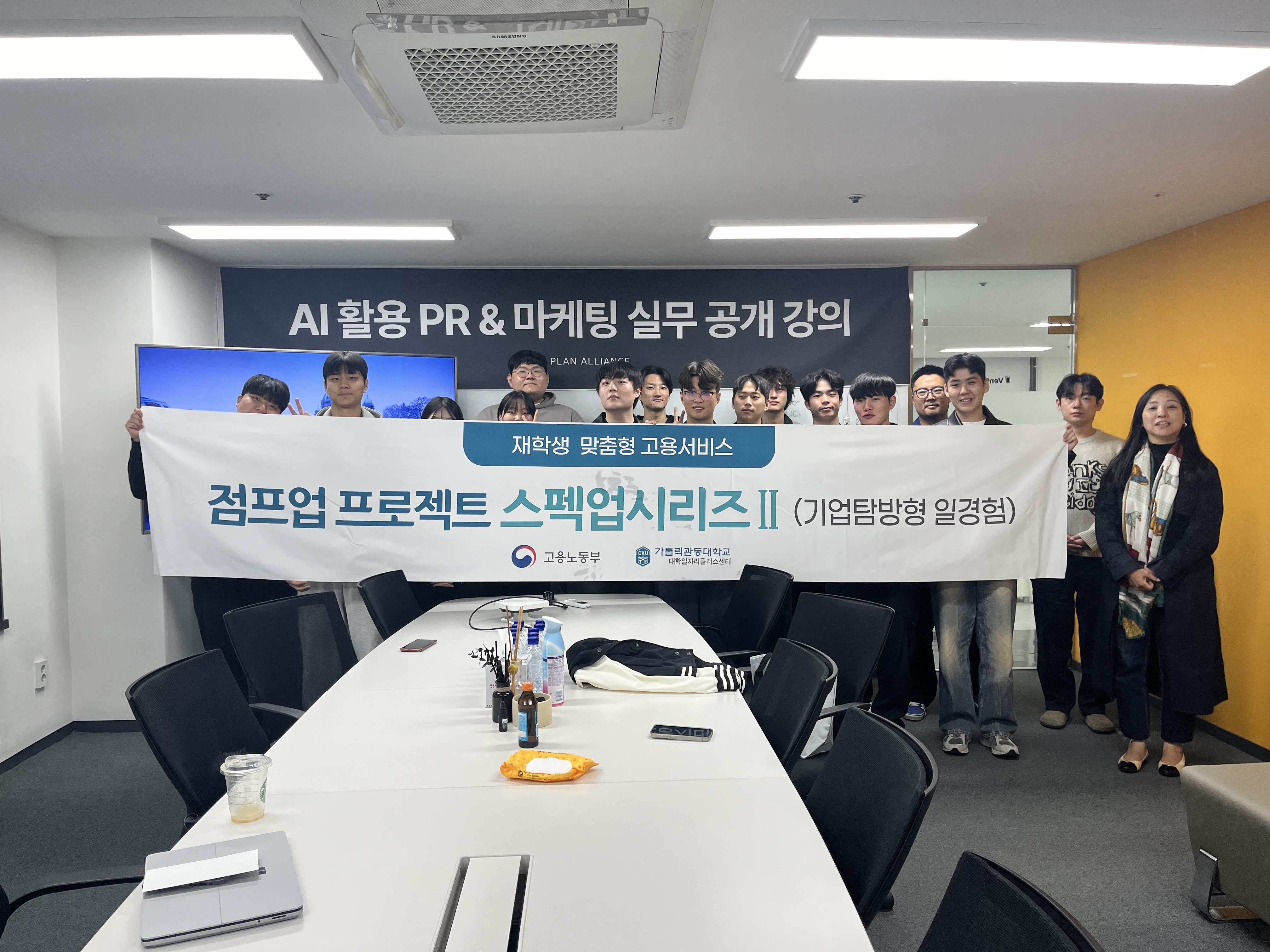 PA(플랜어플라이언스)PR대행사 현장탐방 대표이미지