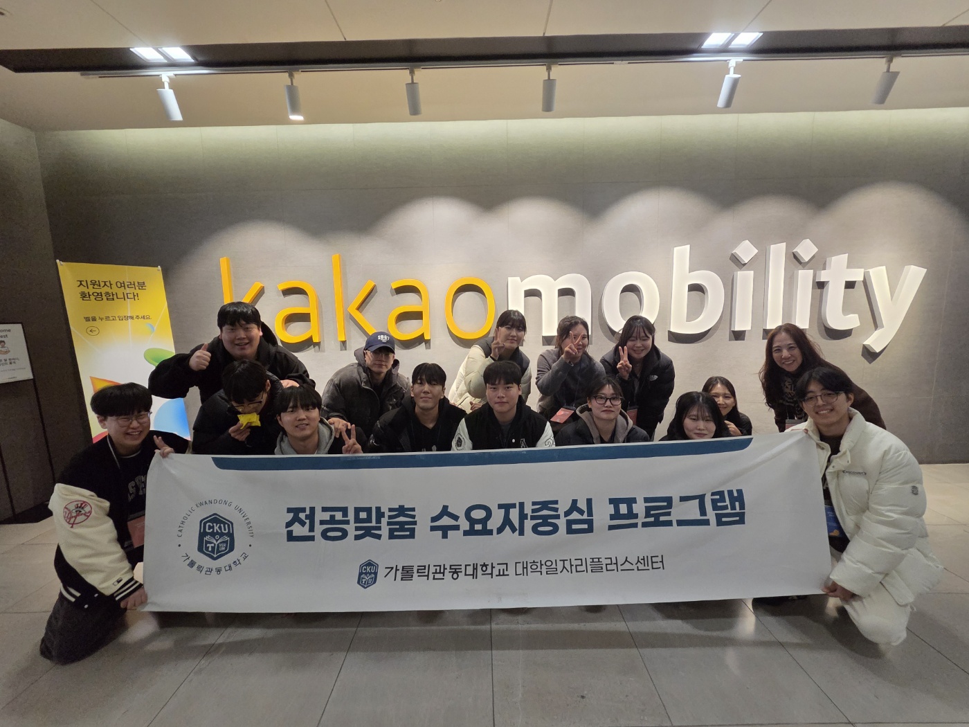 2025년 11월 18일 카카오모빌리티 현장탐방 대표이미지