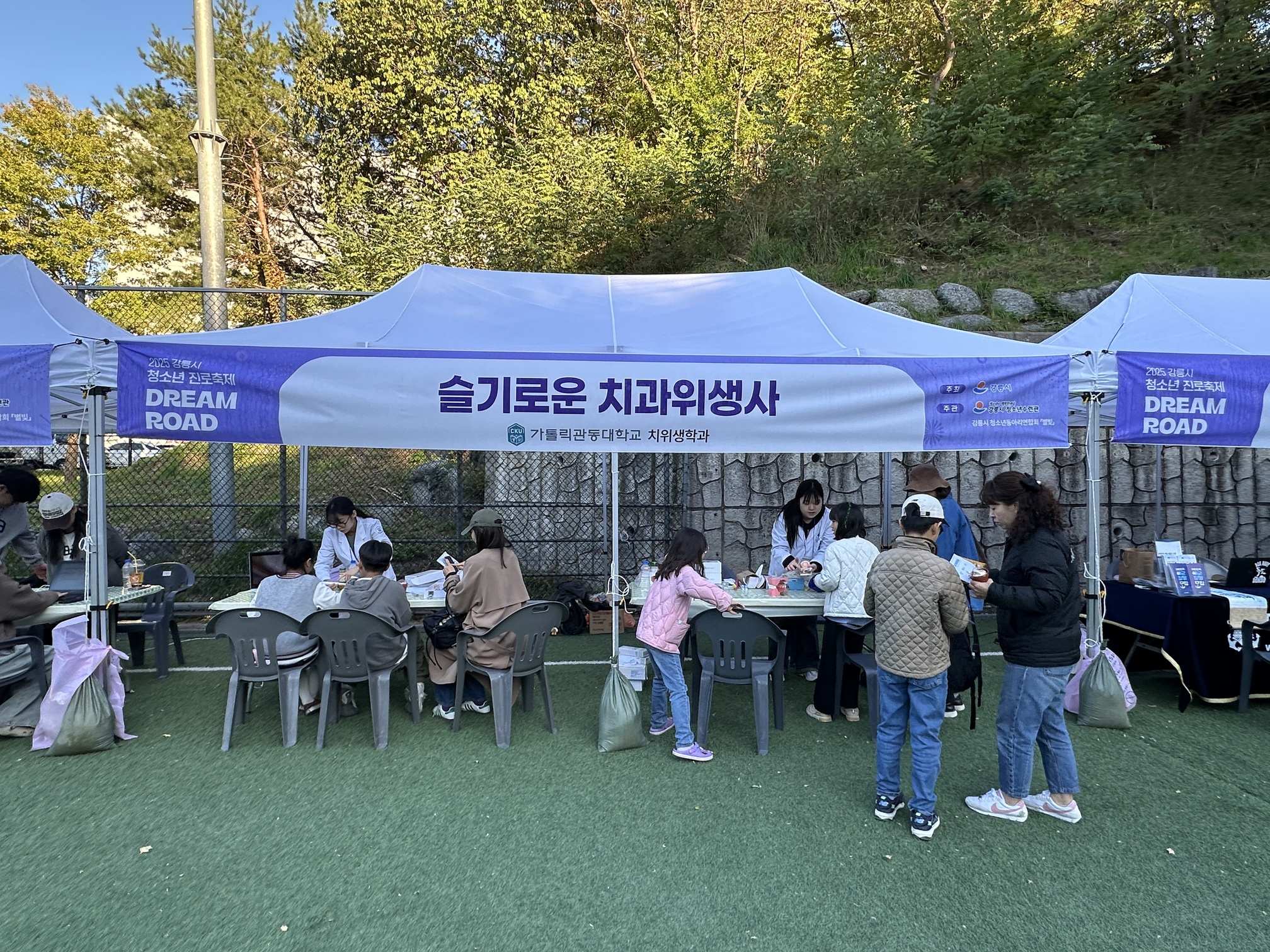 2025 강릉시 청소년 진로축제, 치위생학과 진로체험 부스 운영 대표이미지