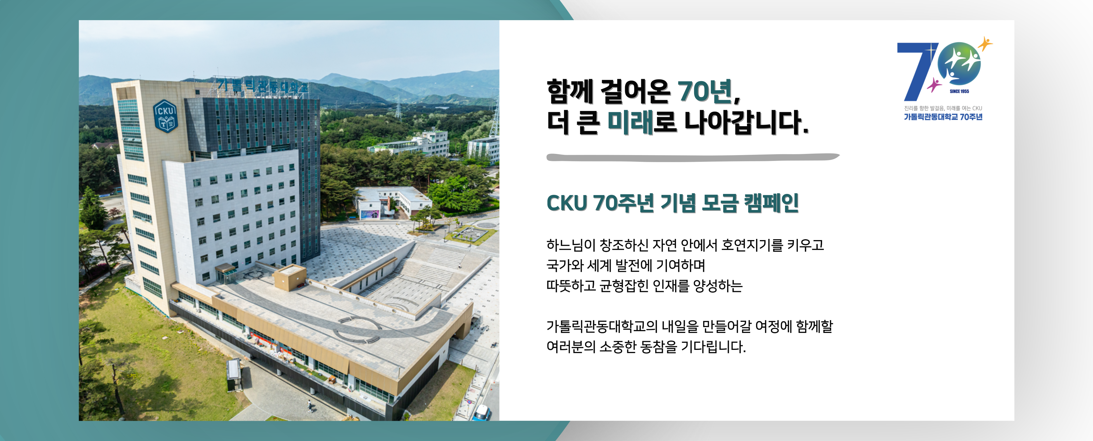 70주년 기념 페이지