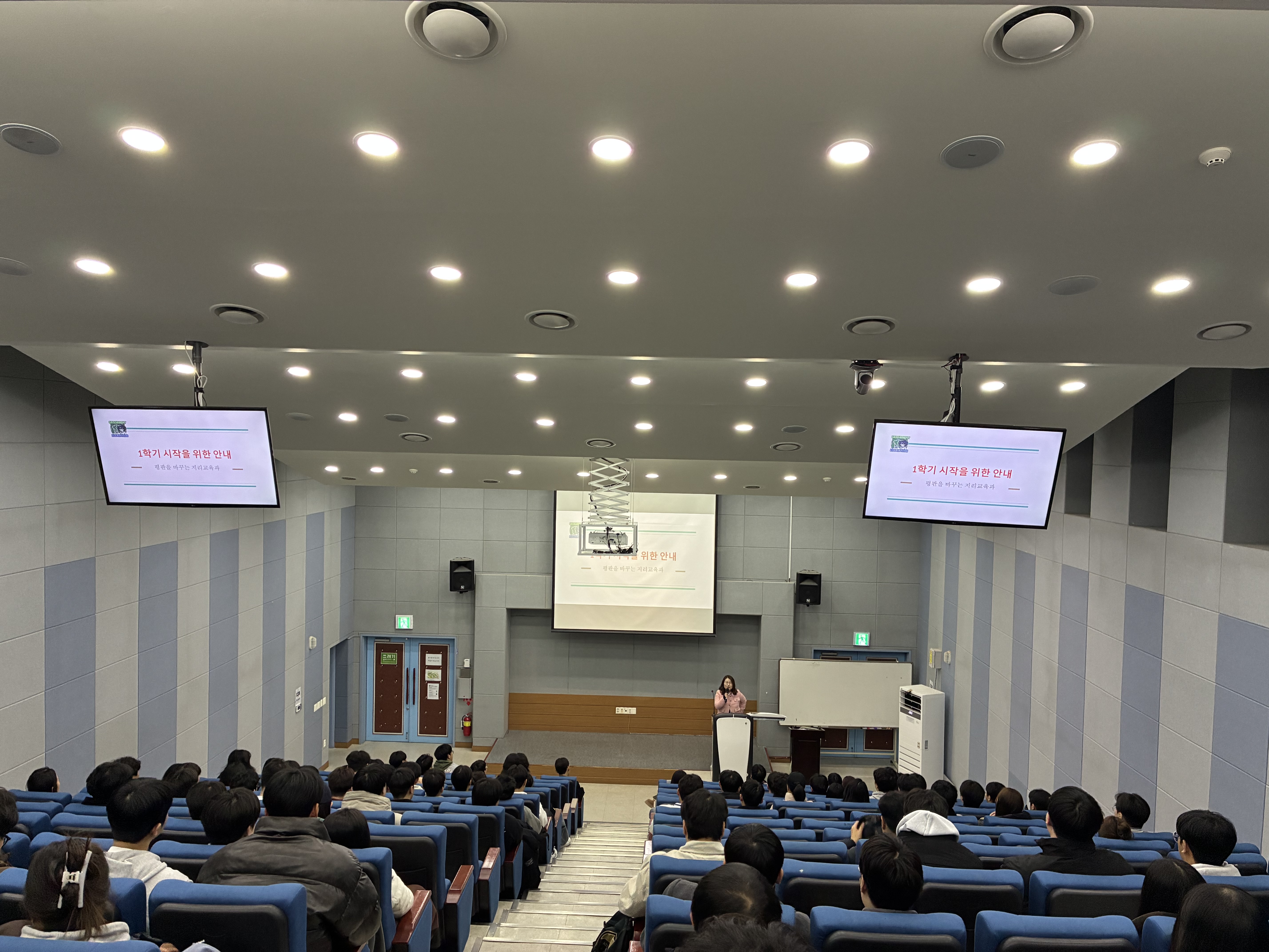 2026학년도 1학기 개강총회 대표이미지