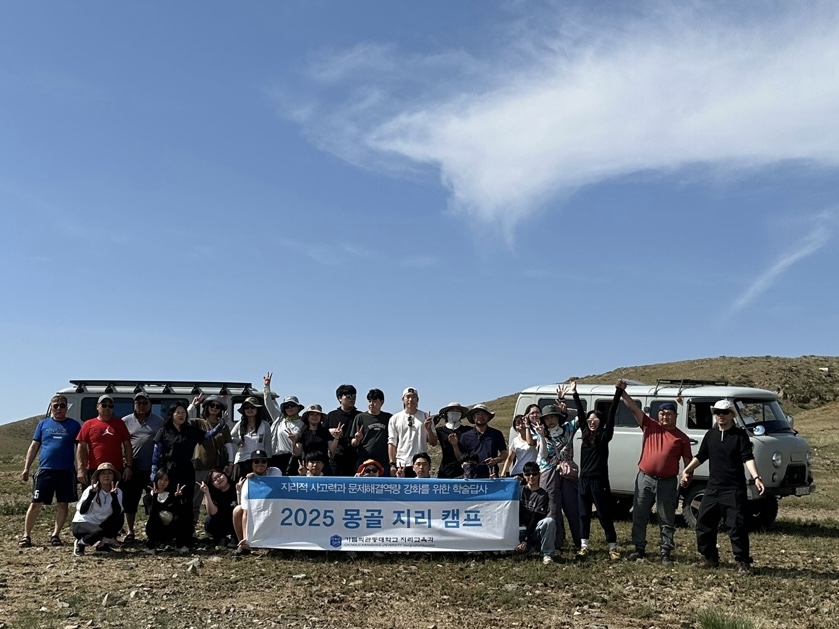 2025학년도 몽골 해외 답사 사진 대표이미지