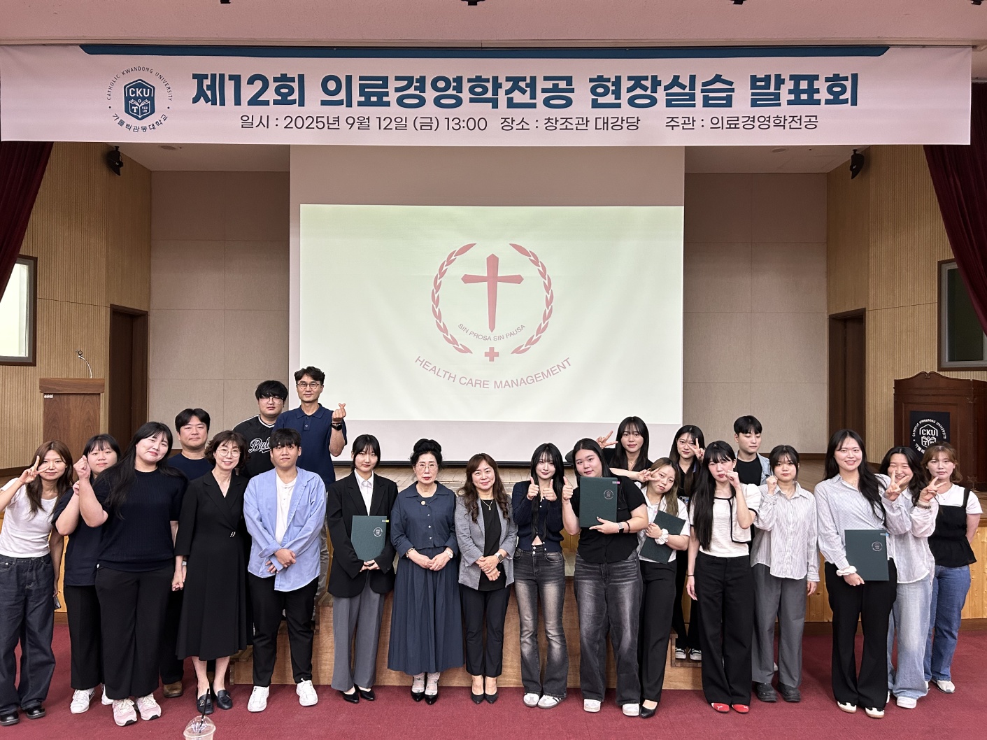 2025년 하계 현장실습 발표회 대표이미지