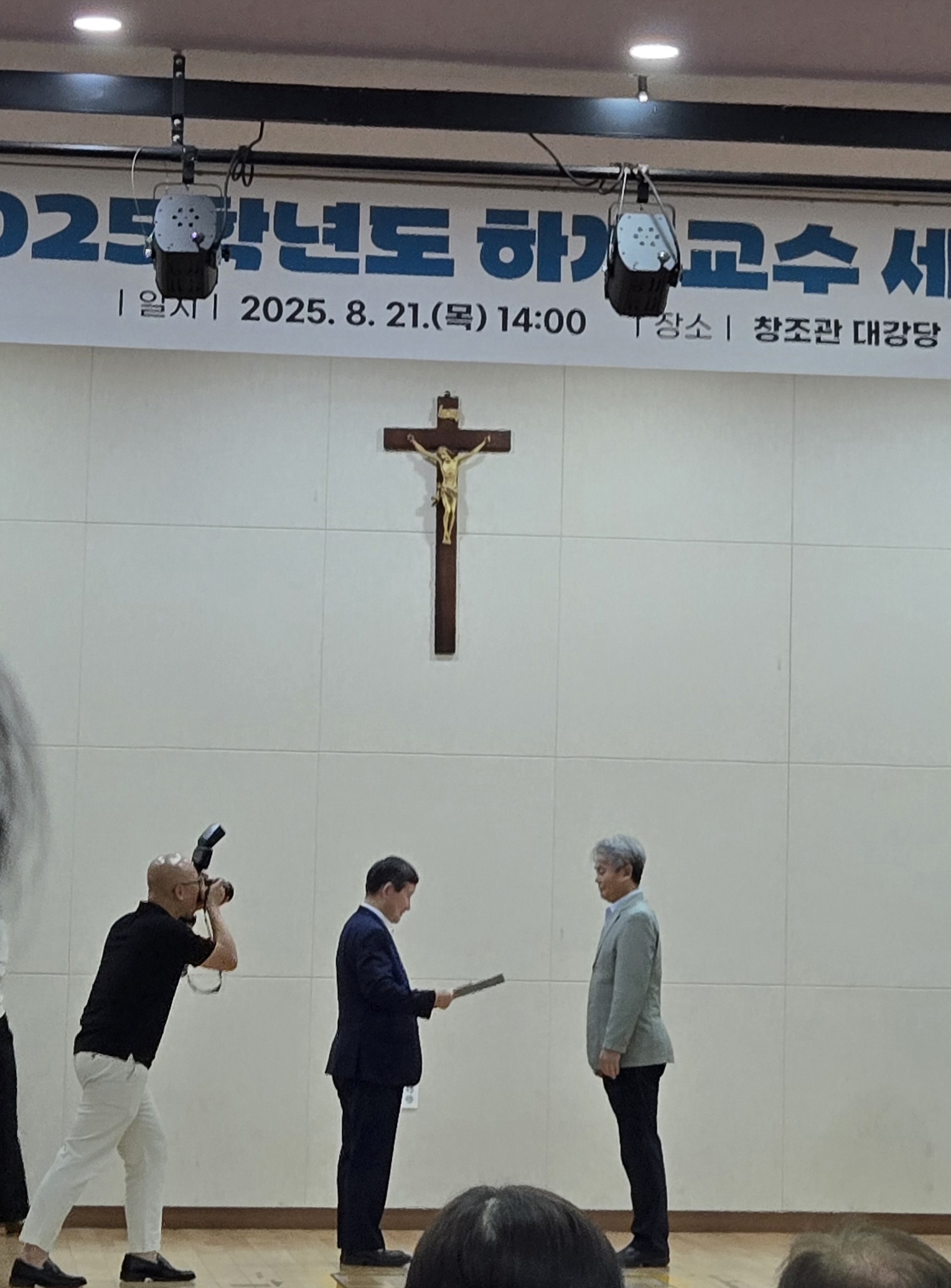 김한수 교수님 장기근속 표창 대표이미지