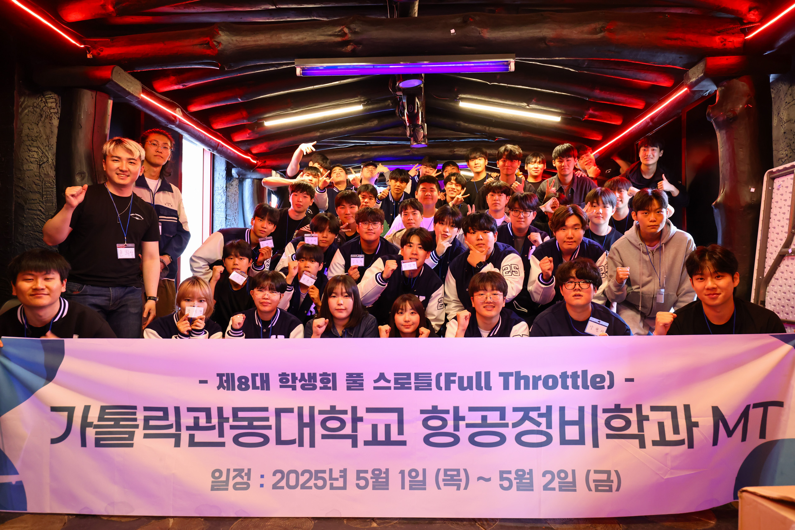 학과 MT - 1 대표이미지