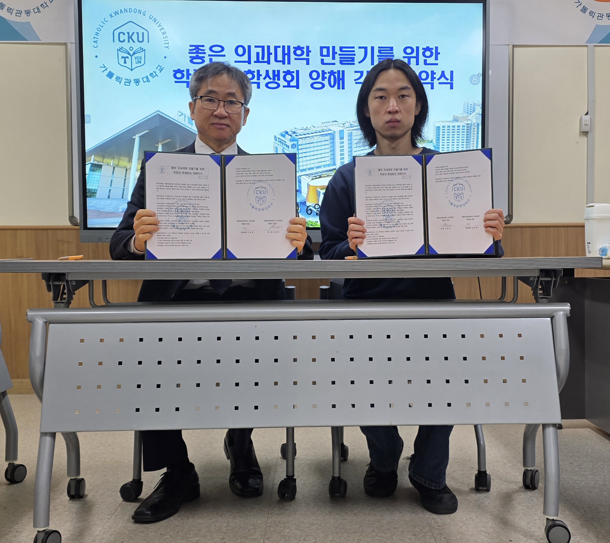 2026년도 좋은 의과대학 만들기를 위한 학장단-학생회의 양해각서 서약식 대표이미지