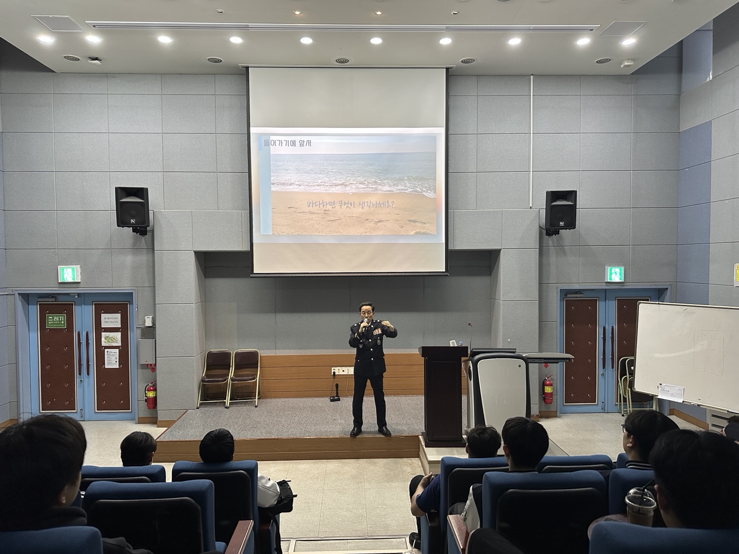 2025년 4월 29일 한상철 해양경찰교육원장 초청 특강 대표이미지