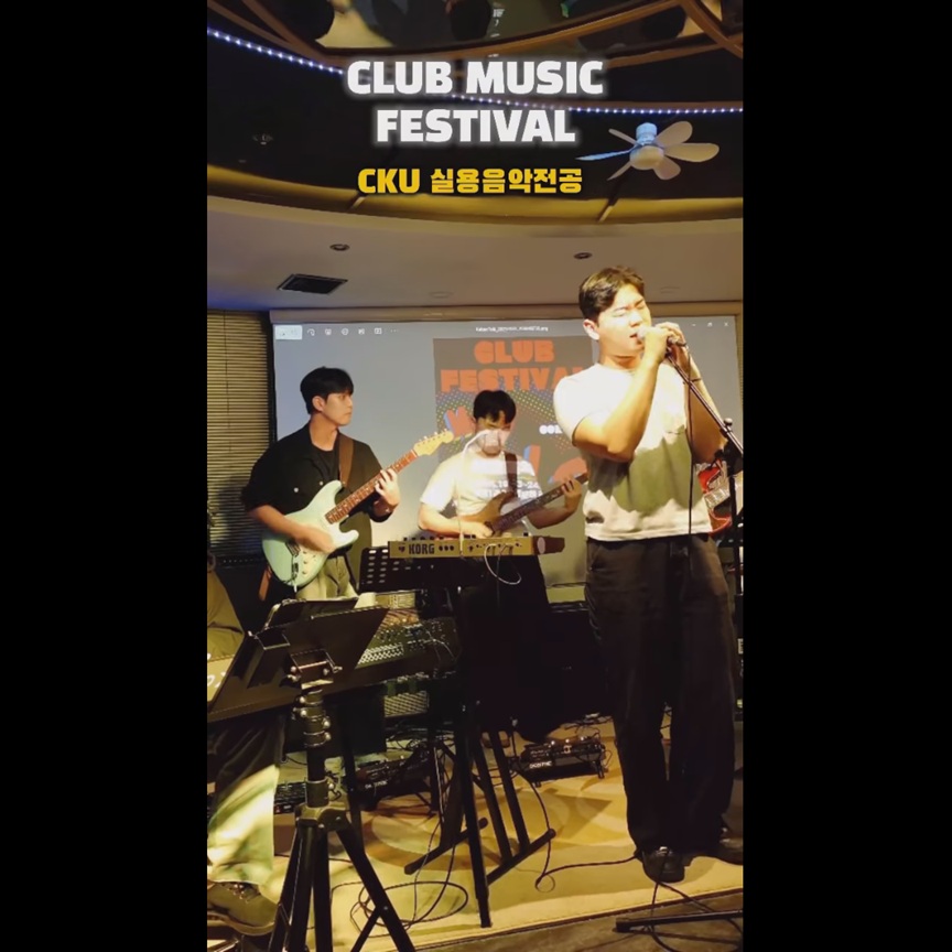 2025 CKU클럽페스티벌-이성규 대표이미지