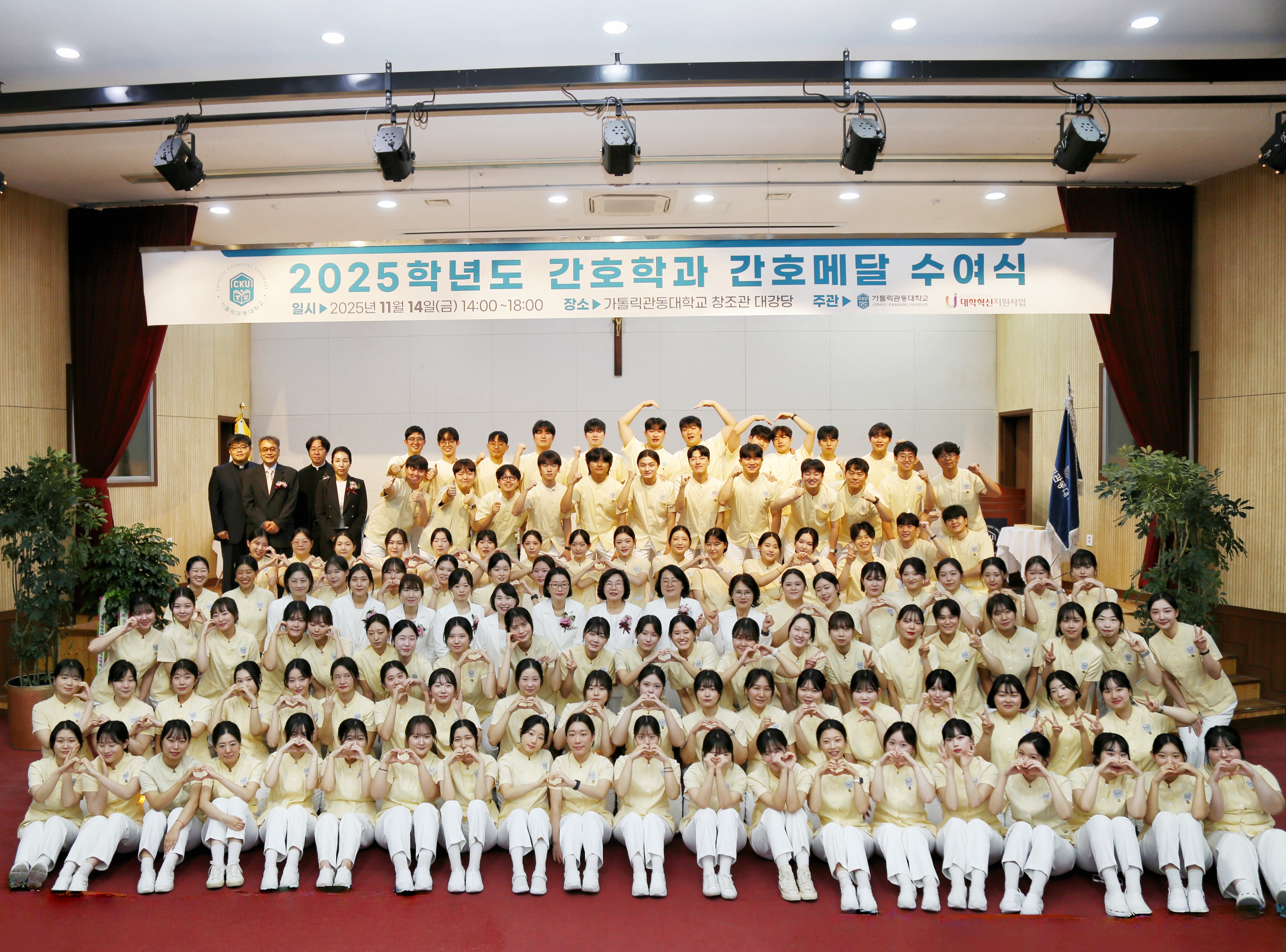 2025학년도 간호학과 간호메달수여식 대표이미지