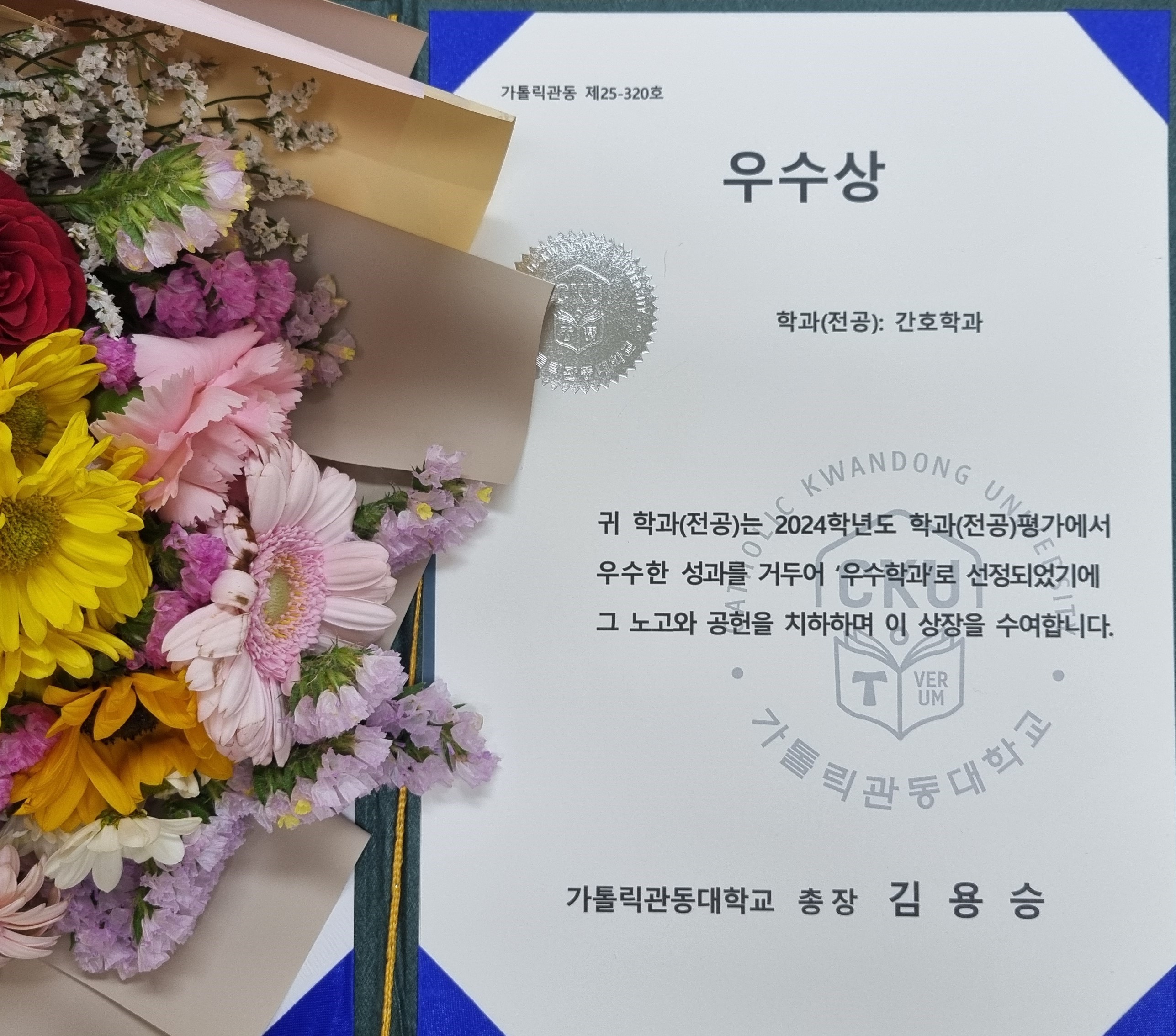 학과(전공)평가 우수상 수상 대표이미지