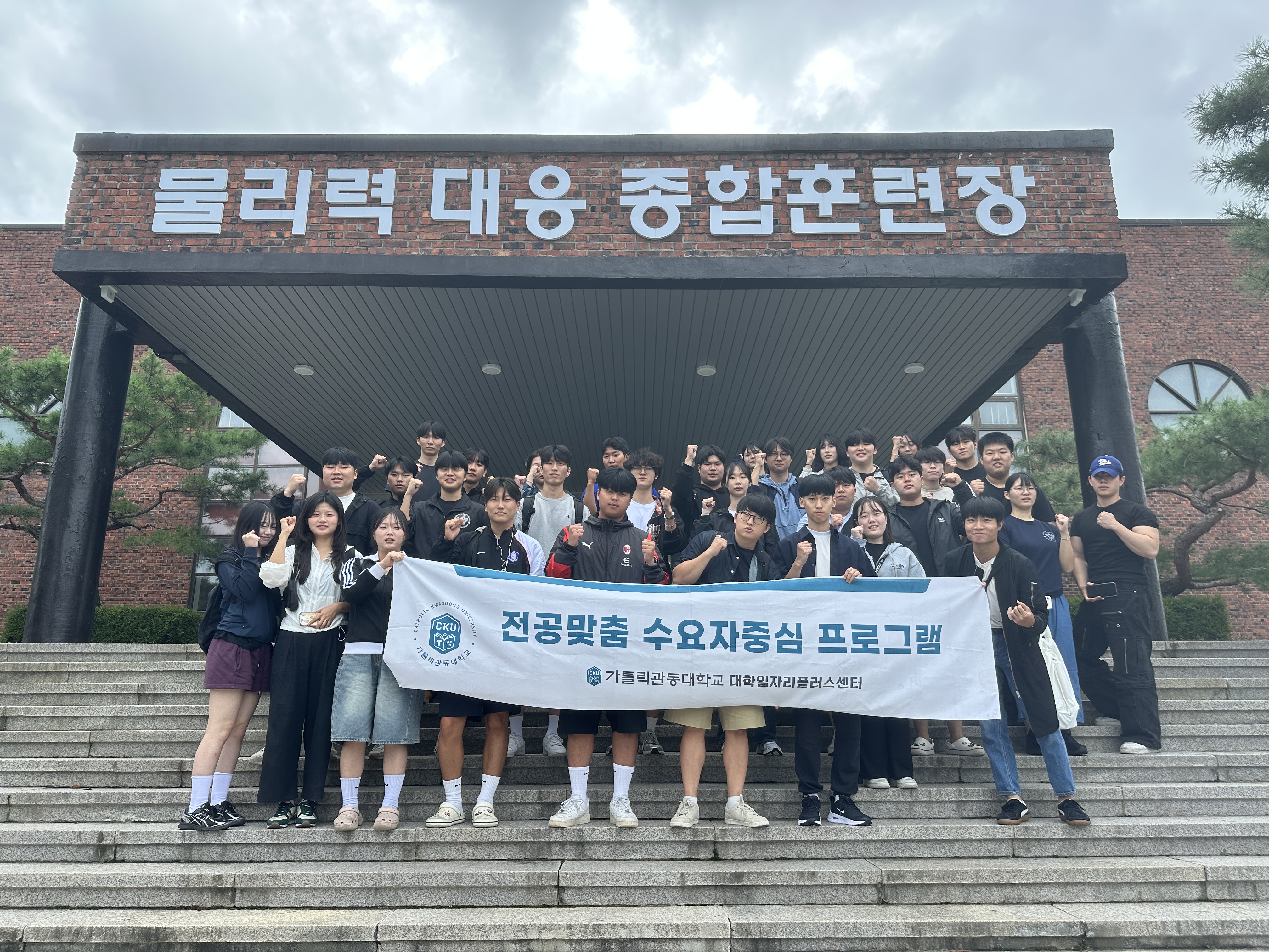 2025.09.18. Follow-Up 중앙경찰학교 견학 및 체험 대표이미지