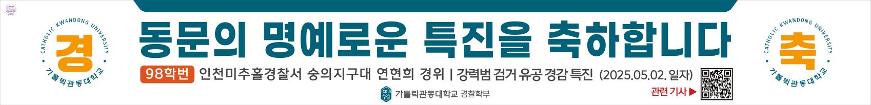 동문의 명예로운 특진을 축하합니다. 대표이미지