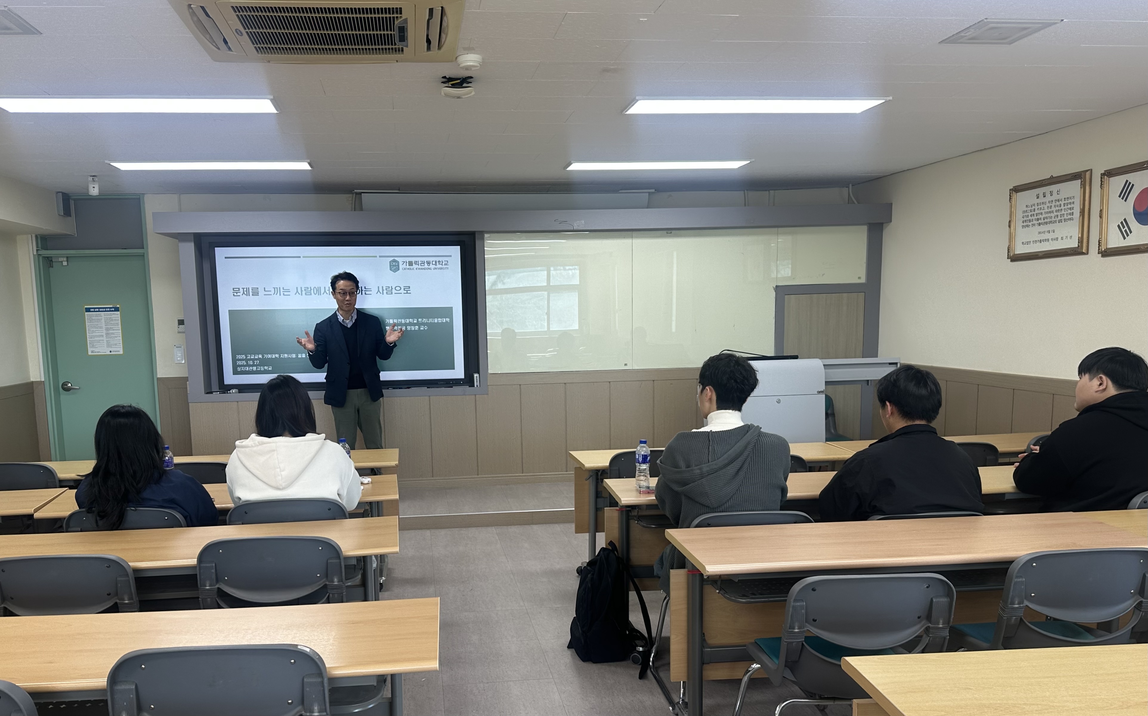 [2025.10.27] 상지대관령고등학교 전공체험 대표이미지