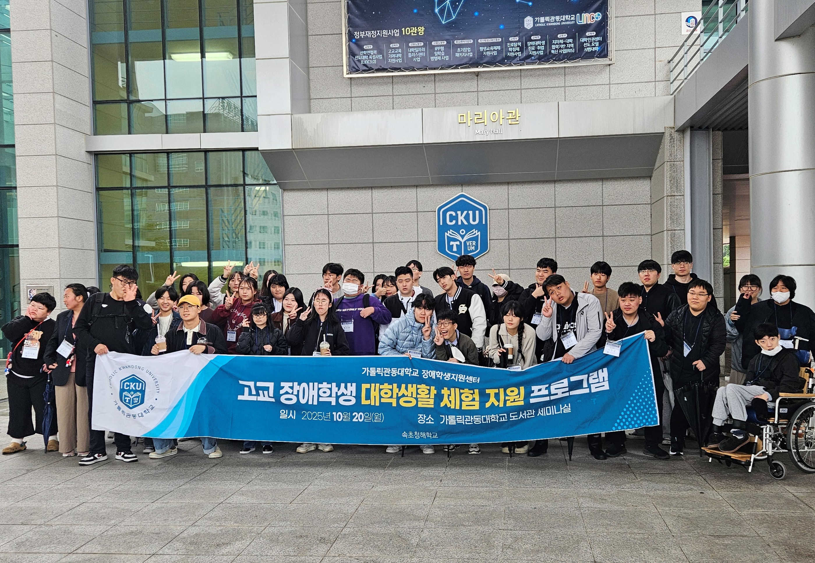 행정학전공 신명주교수  4년 연속  선정 - 고교 장애학생  대학생활 체험 사업  대표이미지