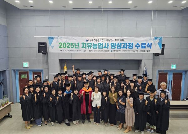 가톨릭관동대, 치유농업사 2급 양성과정 40명 수료식 열려 대표이미지